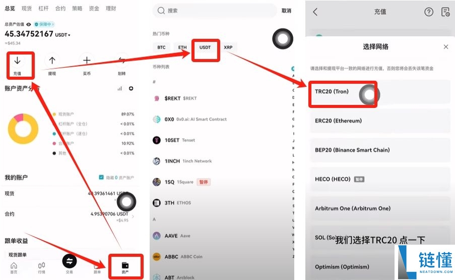 Bitget提币教程：Bitget与其他的交易所之间如何互转USDT？