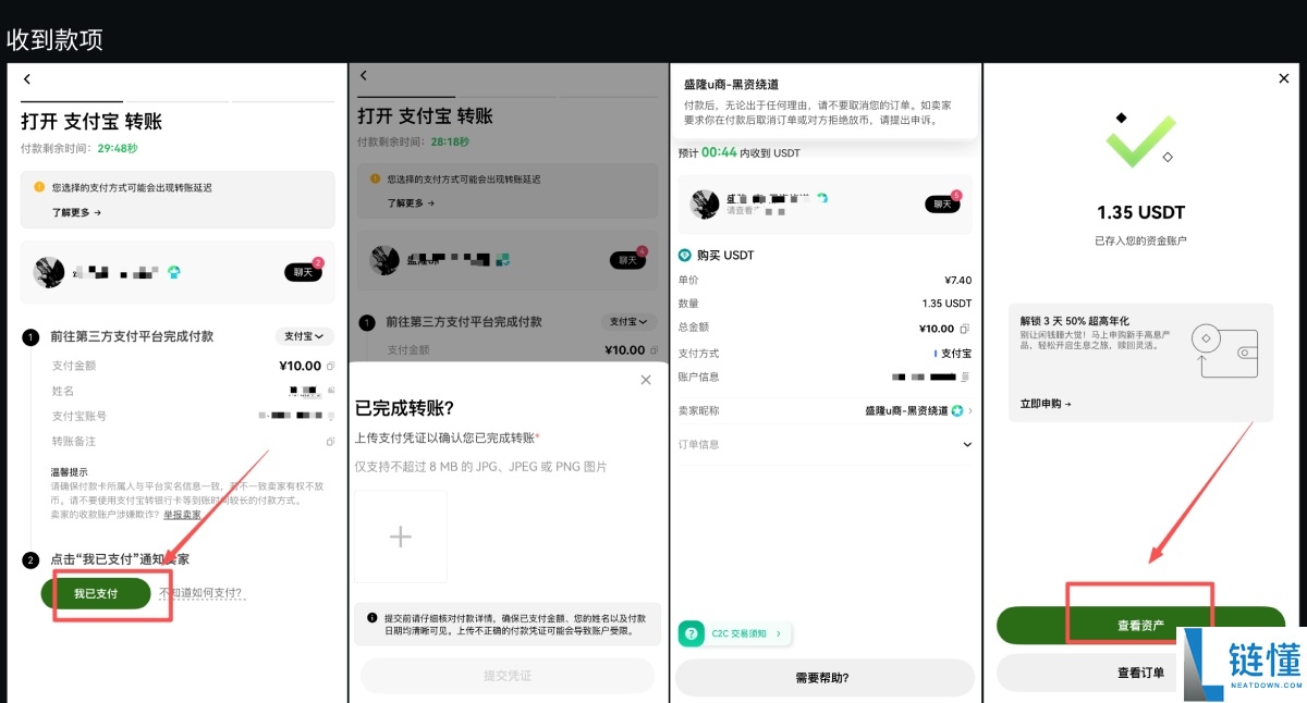 欧易OKX购买USDT新手教学:OKX C2C安全买币攻略与避坑指南