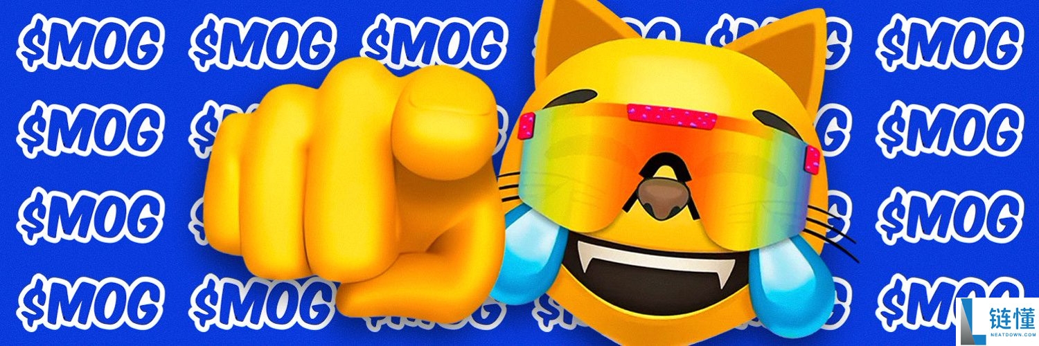 Mog Coin（MOG) 币是什么？代币经济学、价格分析以及未来展望介绍