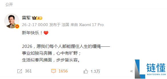 雷军的马年贺年祝愿火了 握住人生缰绳戳中人心