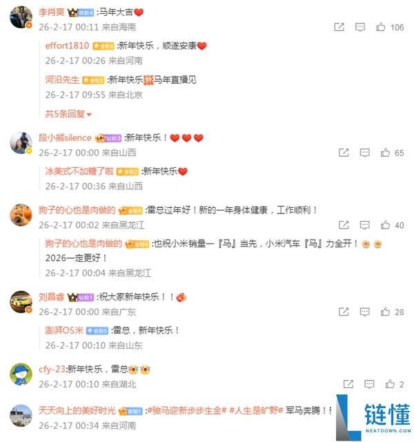 雷军的马年贺年祝愿火了 握住人生缰绳戳中人心