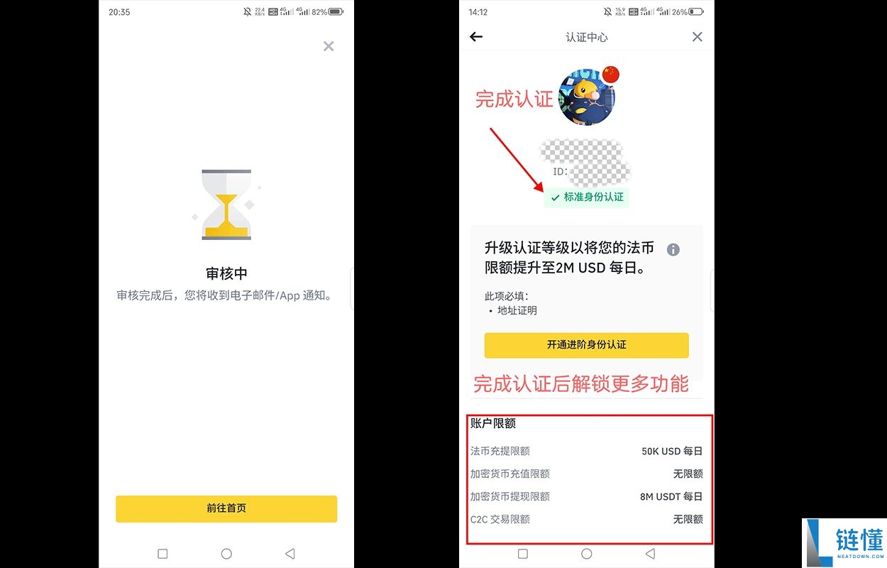 手把手教你注册币安账号：币安交易所账户开通教程完整版