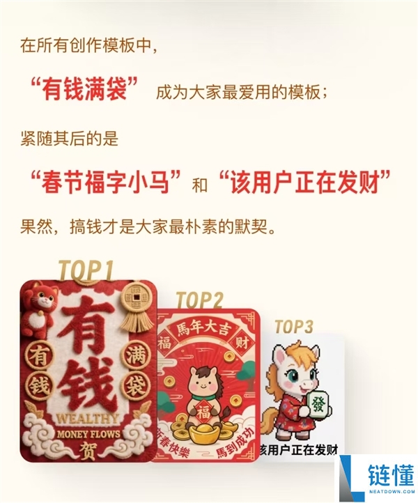 腾讯元宝完成10亿小目的,全网累计抽奖超36亿次