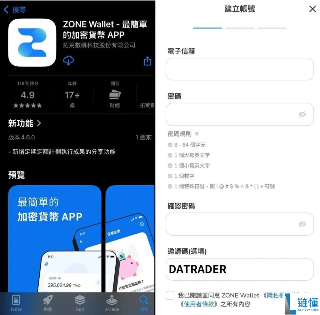 ZONE Wallet是什么？安全吗？ZONE Wallet钱包注册使用教学