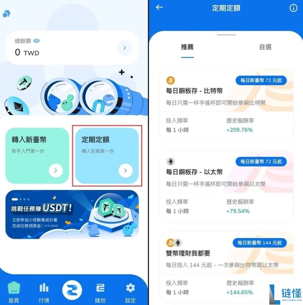 ZONE Wallet是什么？安全吗？ZONE Wallet钱包注册使用教学