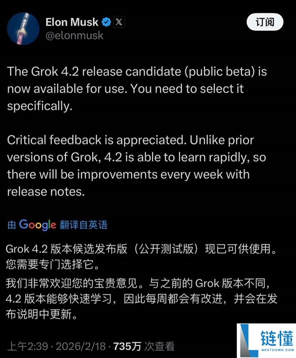 马斯克官宣Grok <font color=