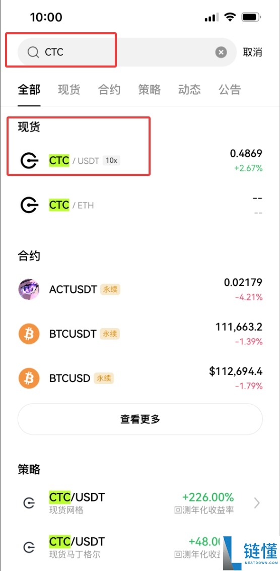 Creditcoin（CTC）币是什么？怎么买？CTC特点、未来前景及价格预测