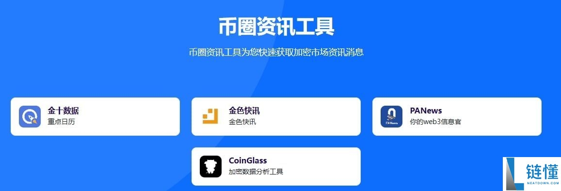 纯小白必看！0基础币圈入门保姆级指南及工具推荐