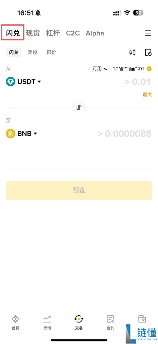 币安APP教学：币安手机简易版跟专业版差在哪？如何选择?