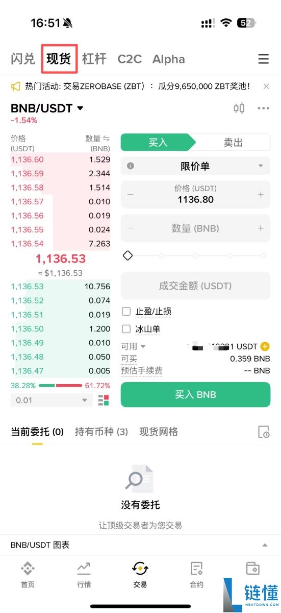 币安APP教学：币安手机简易版跟专业版差在哪？如何选择?