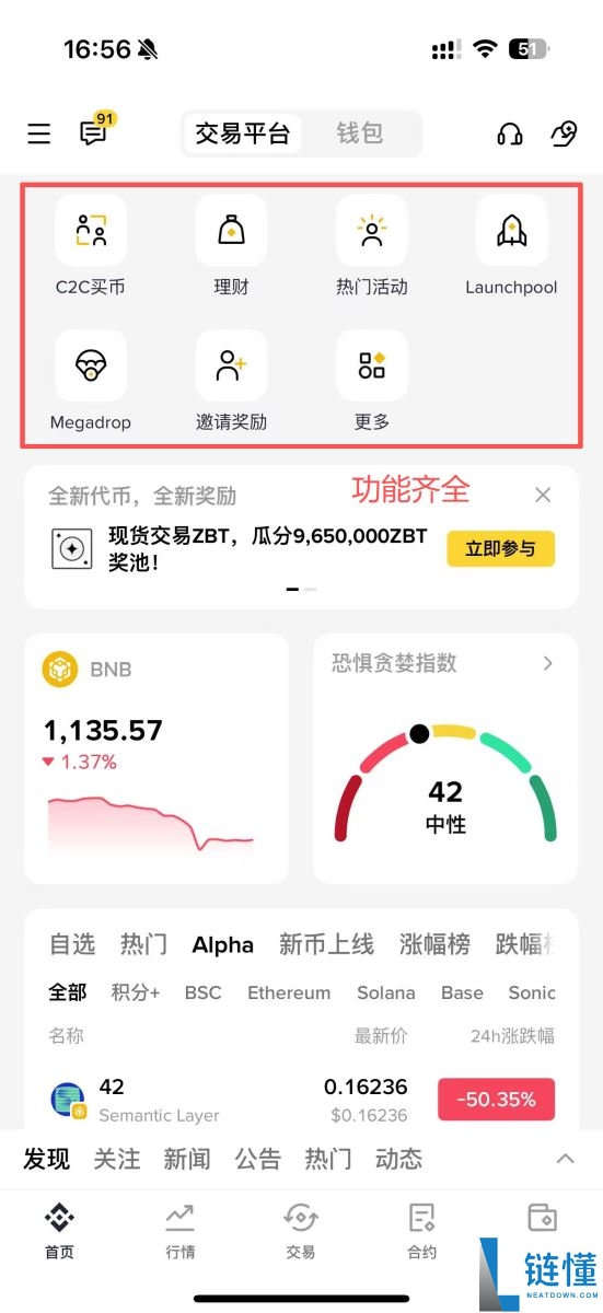 币安APP教学：币安手机简易版跟专业版差在哪？如何选择?