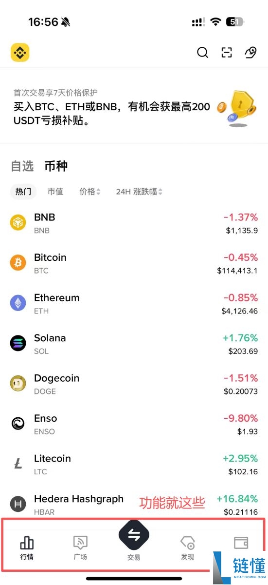 币安APP教学：币安手机简易版跟专业版差在哪？如何选择?