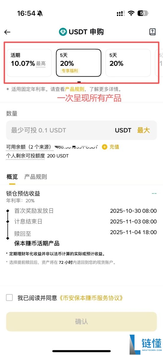 币安APP教学：币安手机简易版跟专业版差在哪？如何选择?