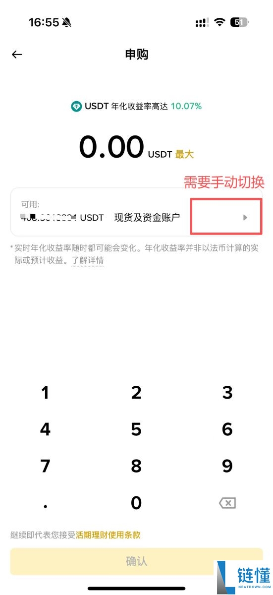 币安APP教学：币安手机简易版跟专业版差在哪？如何选择?