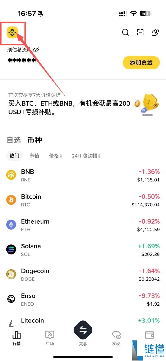 币安APP教学：币安手机简易版跟专业版差在哪？如何选择?