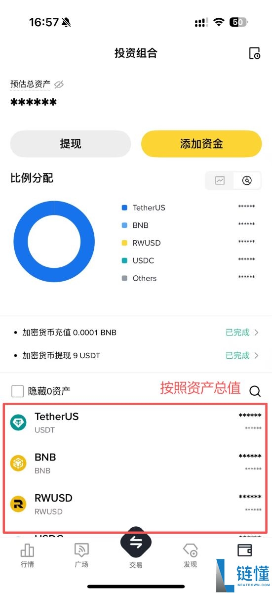 币安APP教学：币安手机简易版跟专业版差在哪？如何选择?