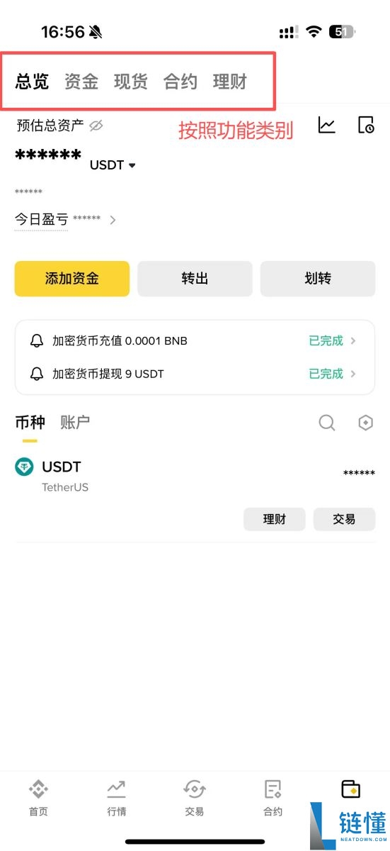 币安APP教学：币安手机简易版跟专业版差在哪？如何选择?