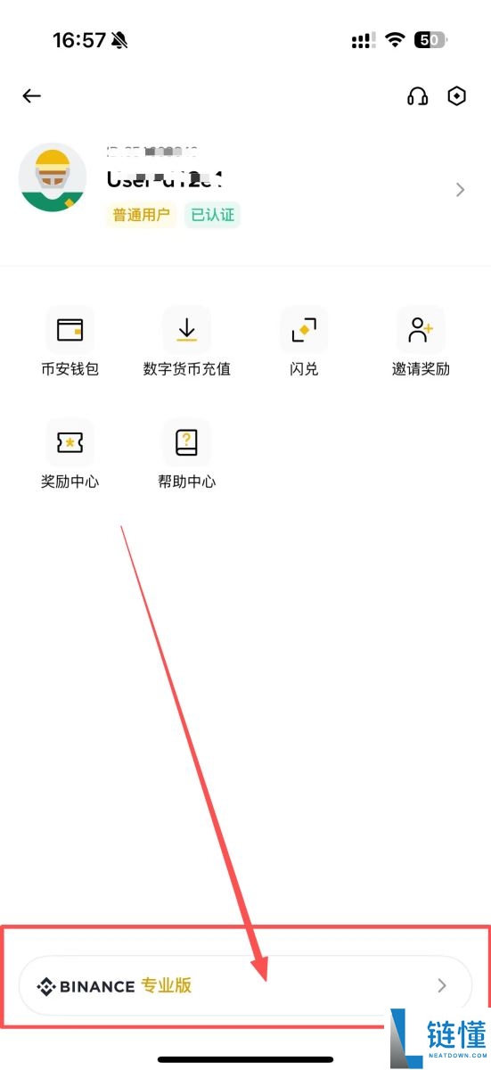币安APP教学：币安手机简易版跟专业版差在哪？如何选择?
