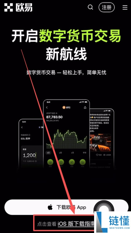 OKX欧易APP下载、购买USDT、web3钱包使用、链上转账及提现全教程