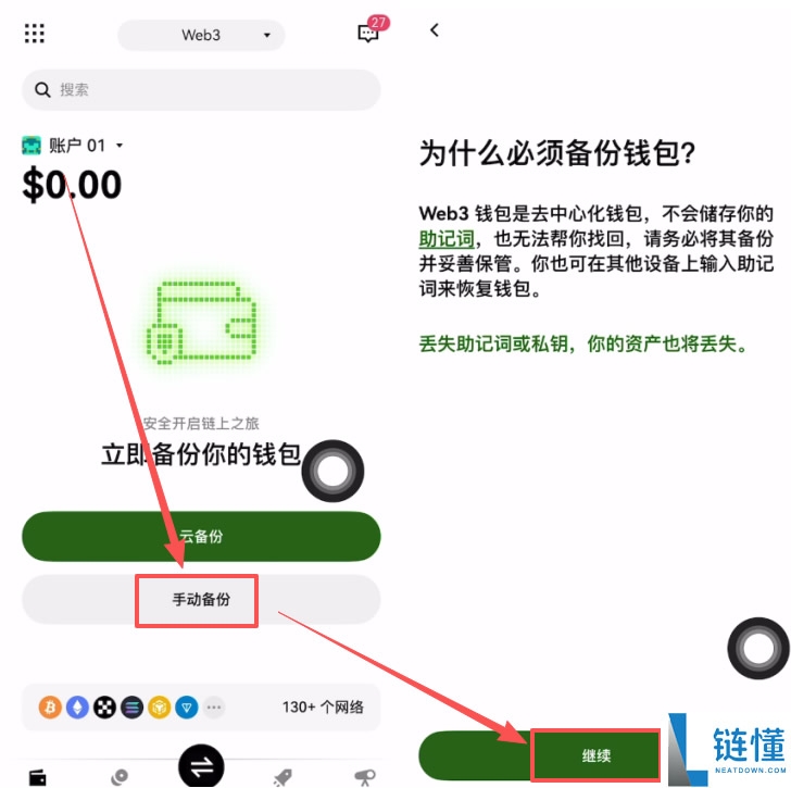 OKX欧易APP下载、购买USDT、web3钱包使用、链上转账及提现全教程