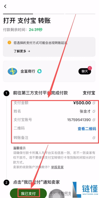 OKX欧易APP下载、购买USDT、web3钱包使用、链上转账及提现全教程