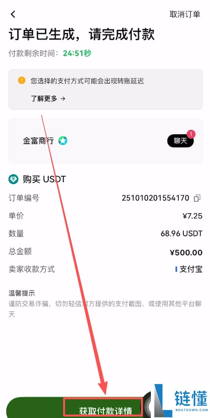 OKX欧易APP下载、购买USDT、web3钱包使用、链上转账及提现全教程