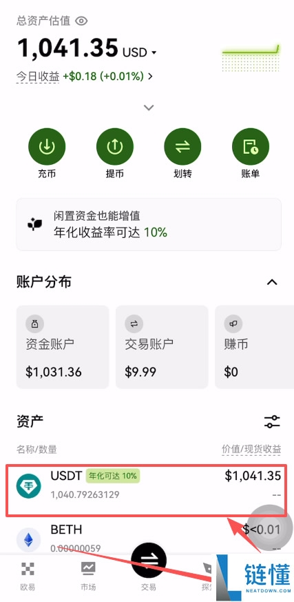 OKX欧易APP下载、购买USDT、web3钱包使用、链上转账及提现全教程