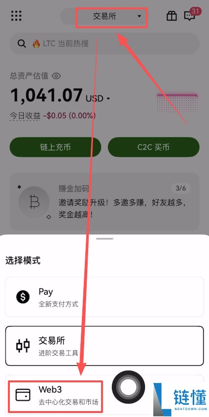 OKX欧易APP下载、购买USDT、web3钱包使用、链上转账及提现全教程