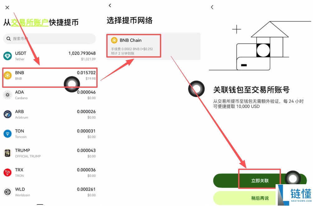 OKX欧易APP下载、购买USDT、web3钱包使用、链上转账及提现全教程