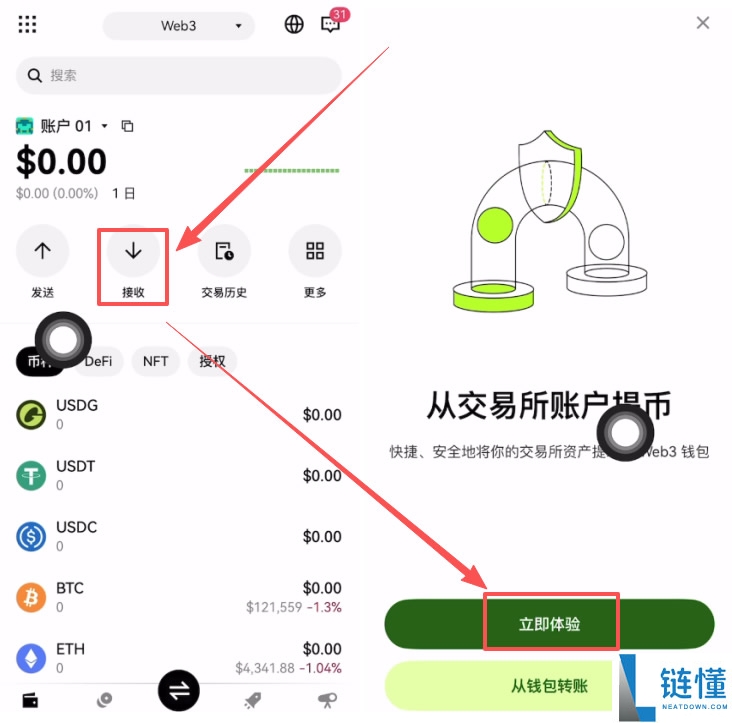 OKX欧易APP下载、购买USDT、web3钱包使用、链上转账及提现全教程
