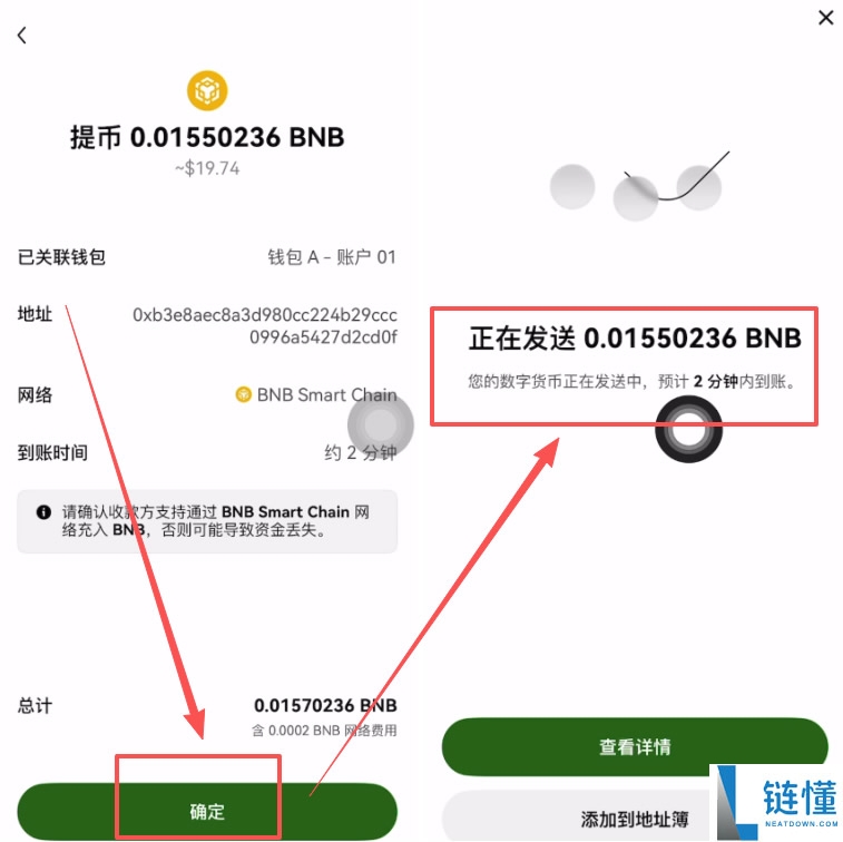 OKX欧易APP下载、购买USDT、web3钱包使用、链上转账及提现全教程