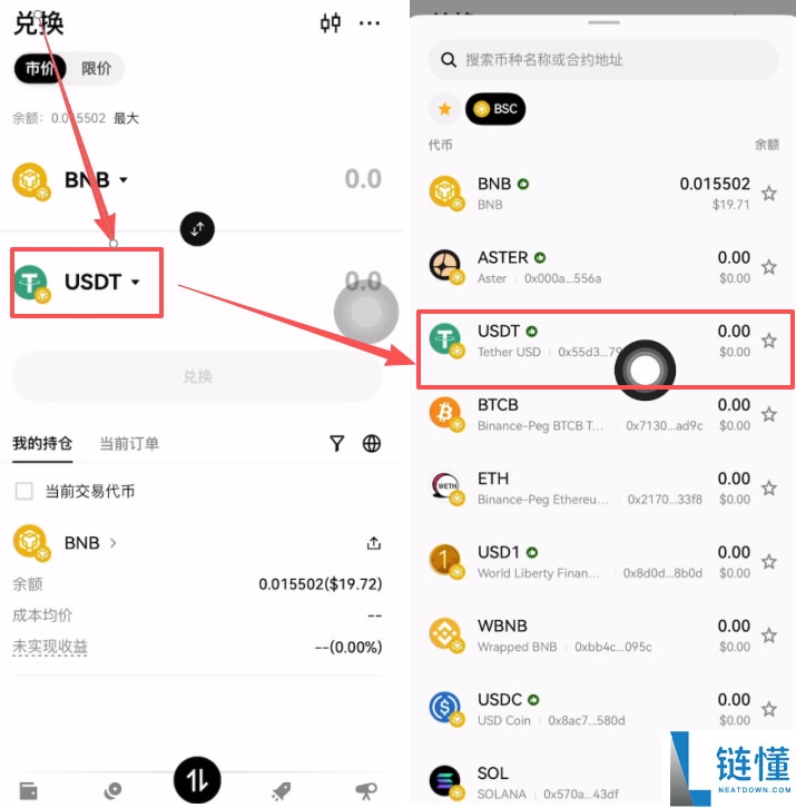 OKX欧易APP下载、购买USDT、web3钱包使用、链上转账及提现全教程