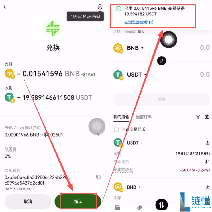 OKX欧易APP下载、购买USDT、web3钱包使用、链上转账及提现全教程