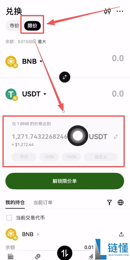 OKX欧易APP下载、购买USDT、web3钱包使用、链上转账及提现全教程