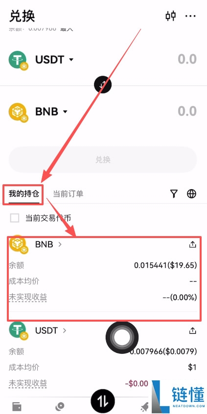 OKX欧易APP下载、购买USDT、web3钱包使用、链上转账及提现全教程