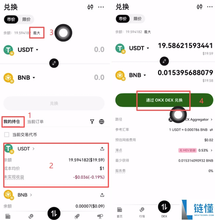 OKX欧易APP下载、购买USDT、web3钱包使用、链上转账及提现全教程