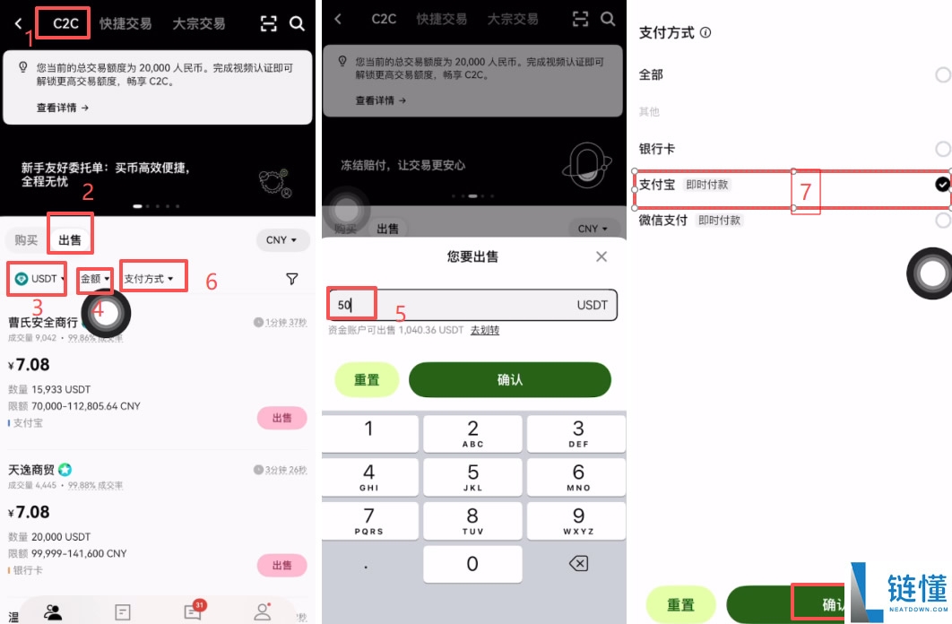OKX欧易APP下载、购买USDT、web3钱包使用、链上转账及提现全教程
