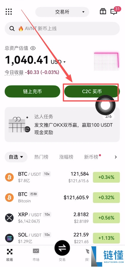 OKX欧易APP下载、购买USDT、web3钱包使用、链上转账及提现全教程