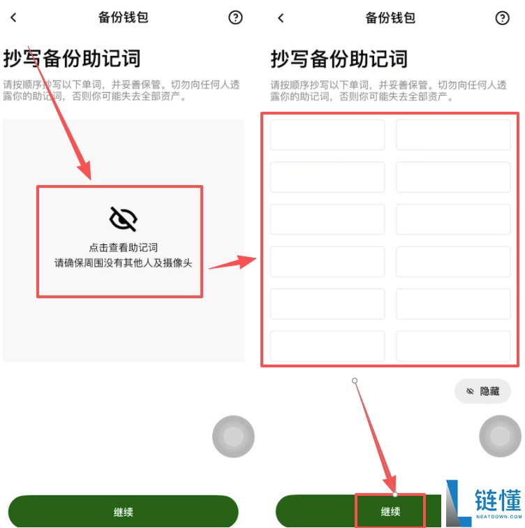 Web3钱包如何下载和注册？欧易APP下载、Web3钱包创建使用全教程