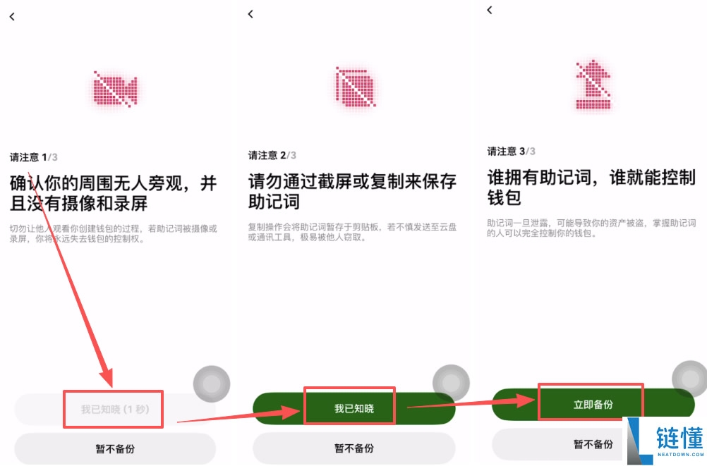 Web3钱包如何下载和注册？欧易APP下载、Web3钱包创建使用全教程