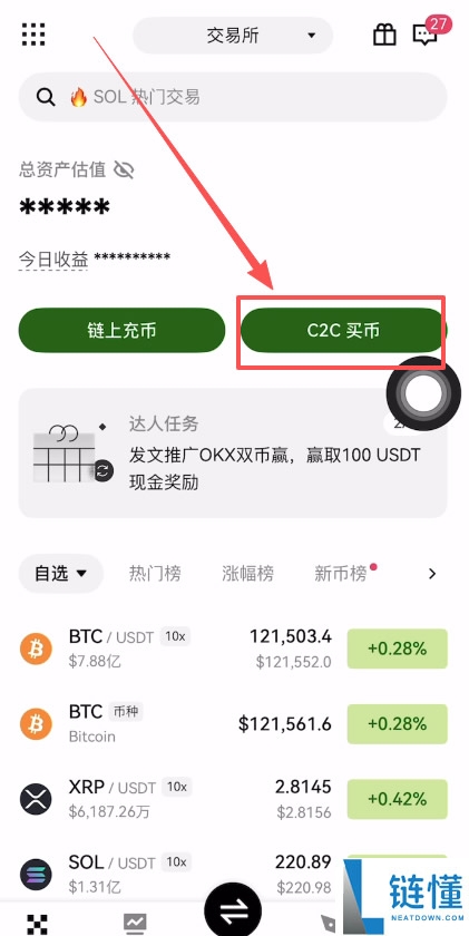 Web3钱包如何下载和注册？欧易APP下载、Web3钱包创建使用全教程