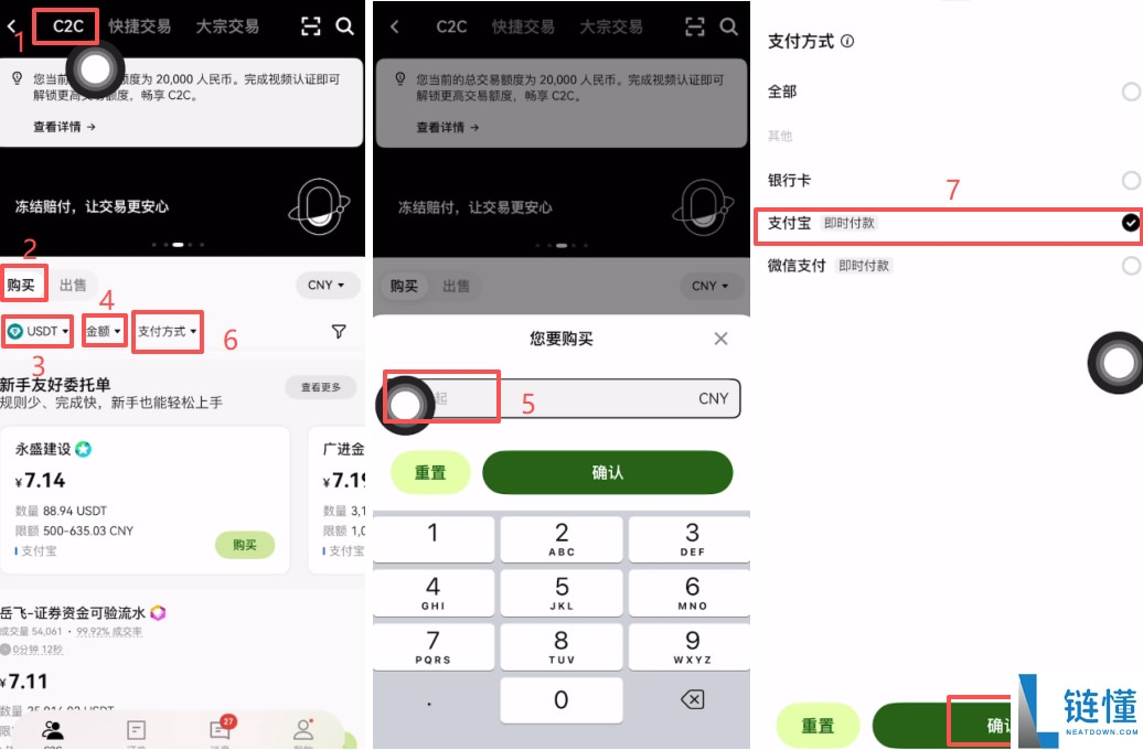 Web3钱包如何下载和注册？欧易APP下载、Web3钱包创建使用全教程