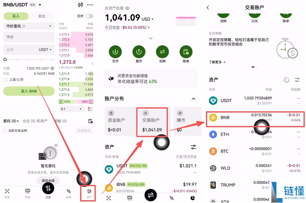 Web3钱包如何下载和注册？欧易APP下载、Web3钱包创建使用全教程