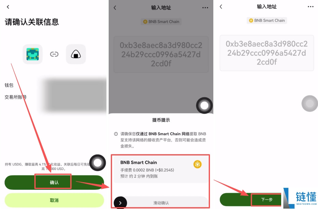 Web3钱包如何下载和注册？欧易APP下载、Web3钱包创建使用全教程