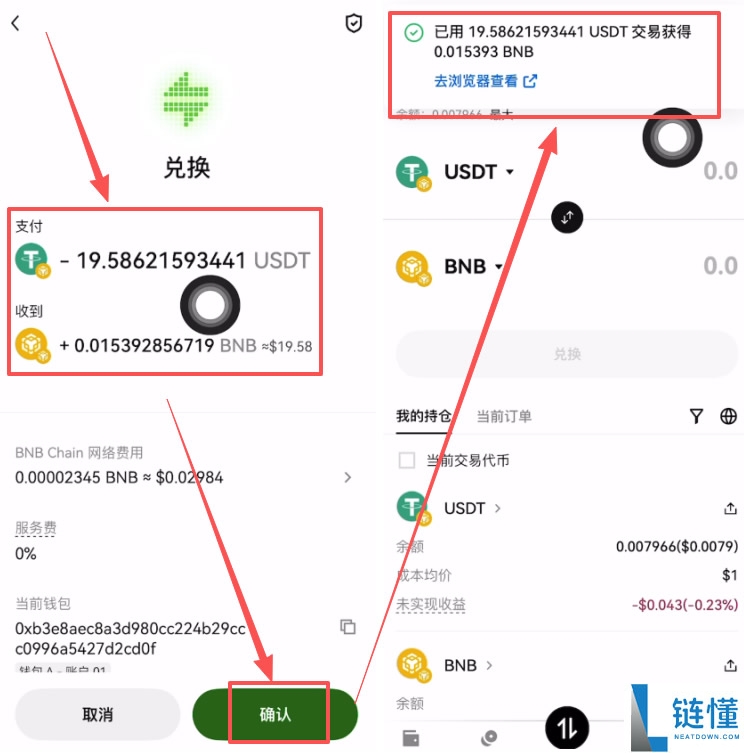 Web3钱包如何下载和注册？欧易APP下载、Web3钱包创建使用全教程