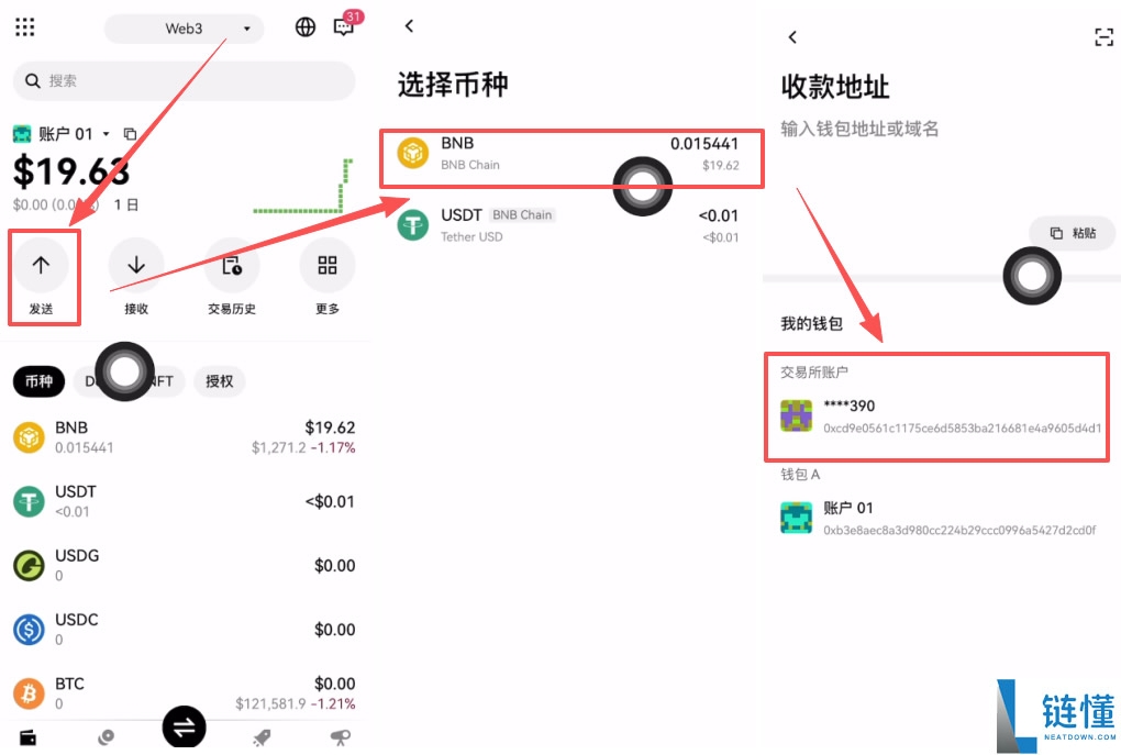 Web3钱包如何下载和注册？欧易APP下载、Web3钱包创建使用全教程