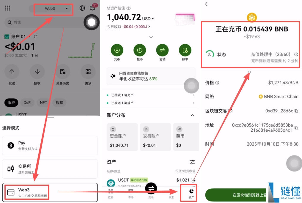 Web3钱包如何下载和注册？欧易APP下载、Web3钱包创建使用全教程