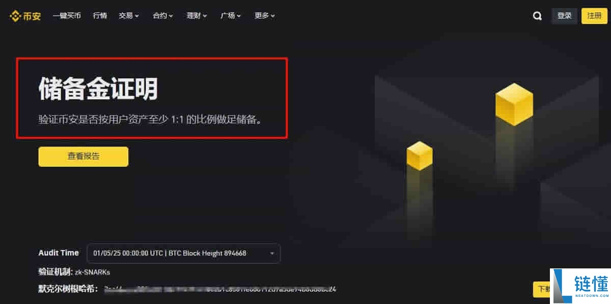 币安(Binance)是什么交易平台、靠谱吗？如何安全下载币安APP？2025.11.19