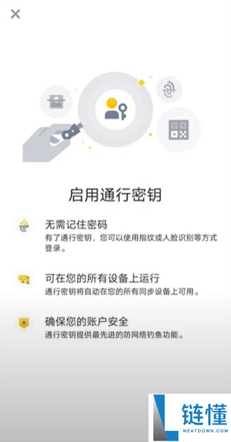 币安(Binance)是什么交易平台、靠谱吗？如何安全下载币安APP？2025.11.19