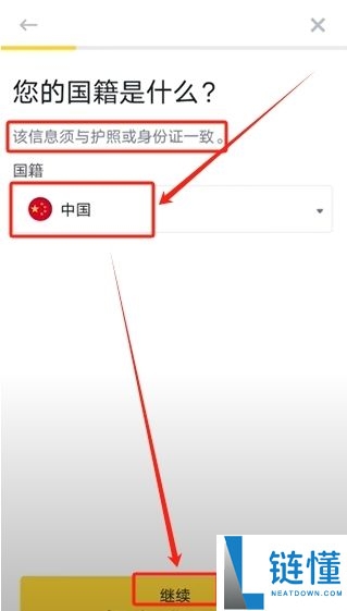 币安(Binance)是什么交易平台、靠谱吗？如何安全下载币安APP？2025.11.19